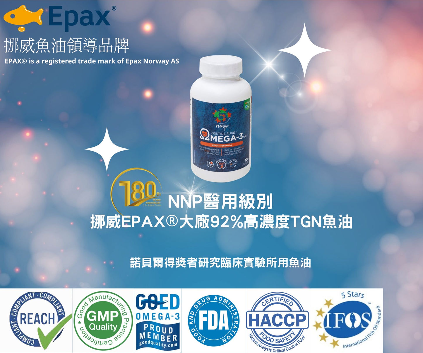 NNP epax魚油🐟可能係全世界最好嘅魚油